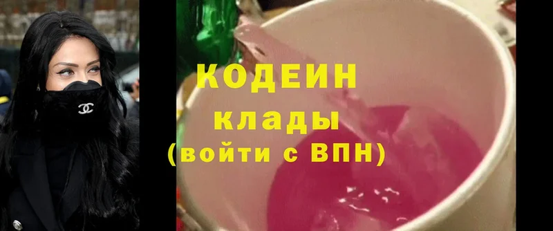 Кодеиновый сироп Lean Purple Drank  OMG онион  Каменск-Уральский  даркнет клад  купить наркоту 