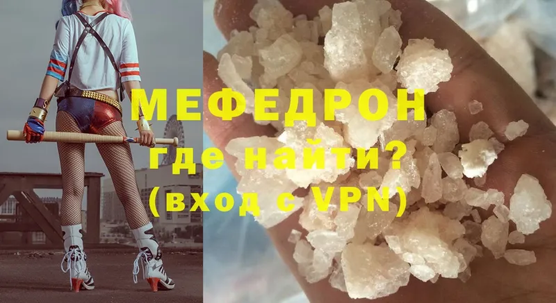 купить наркоту  Каменск-Уральский  Меф mephedrone 